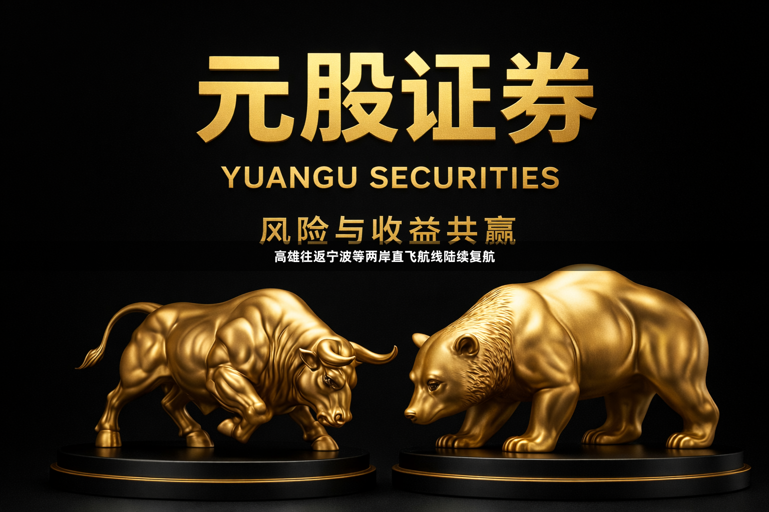 高雄往返宁波等两岸直飞航线陆续复航