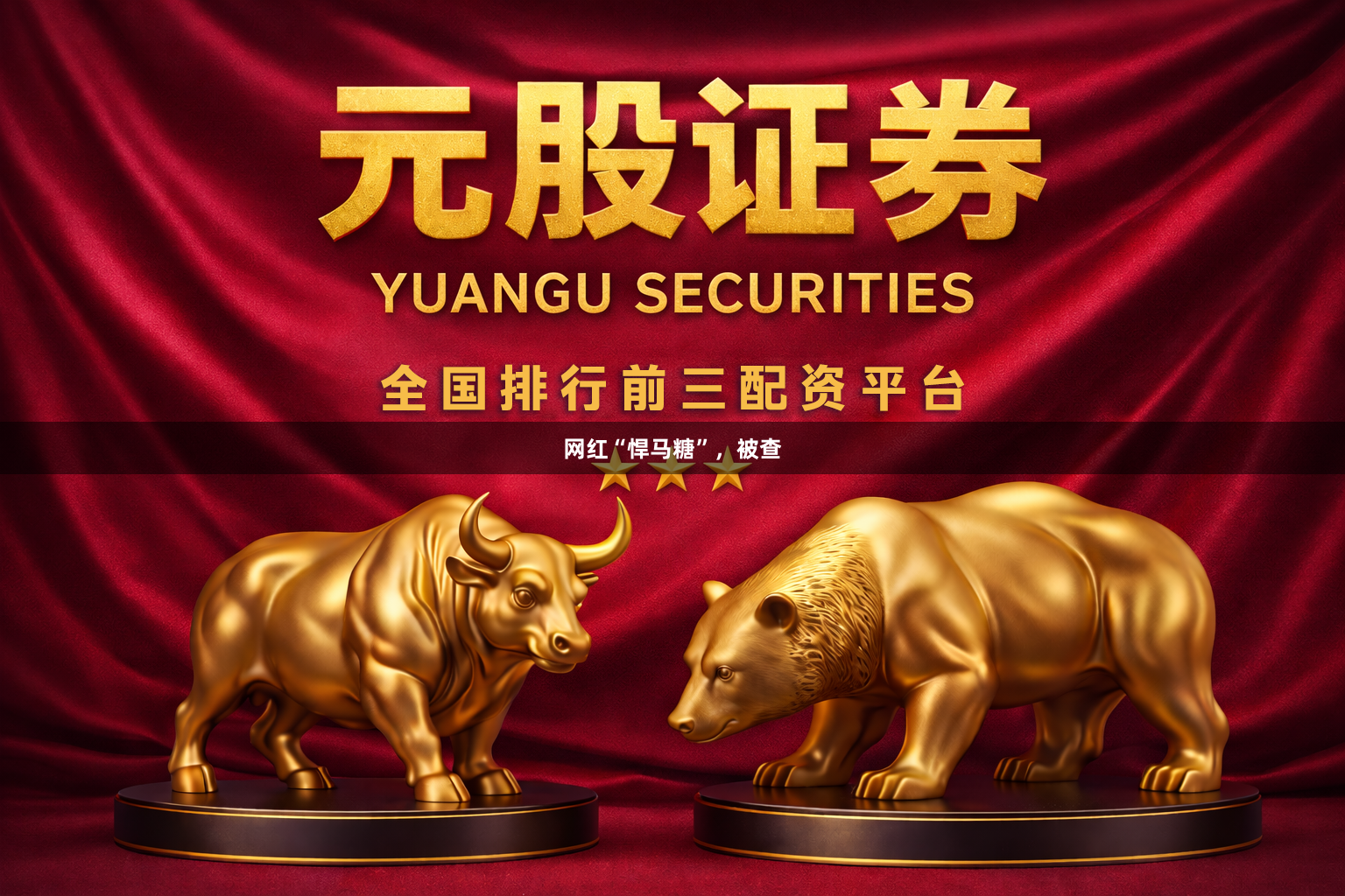 网红“悍马糖”，被查