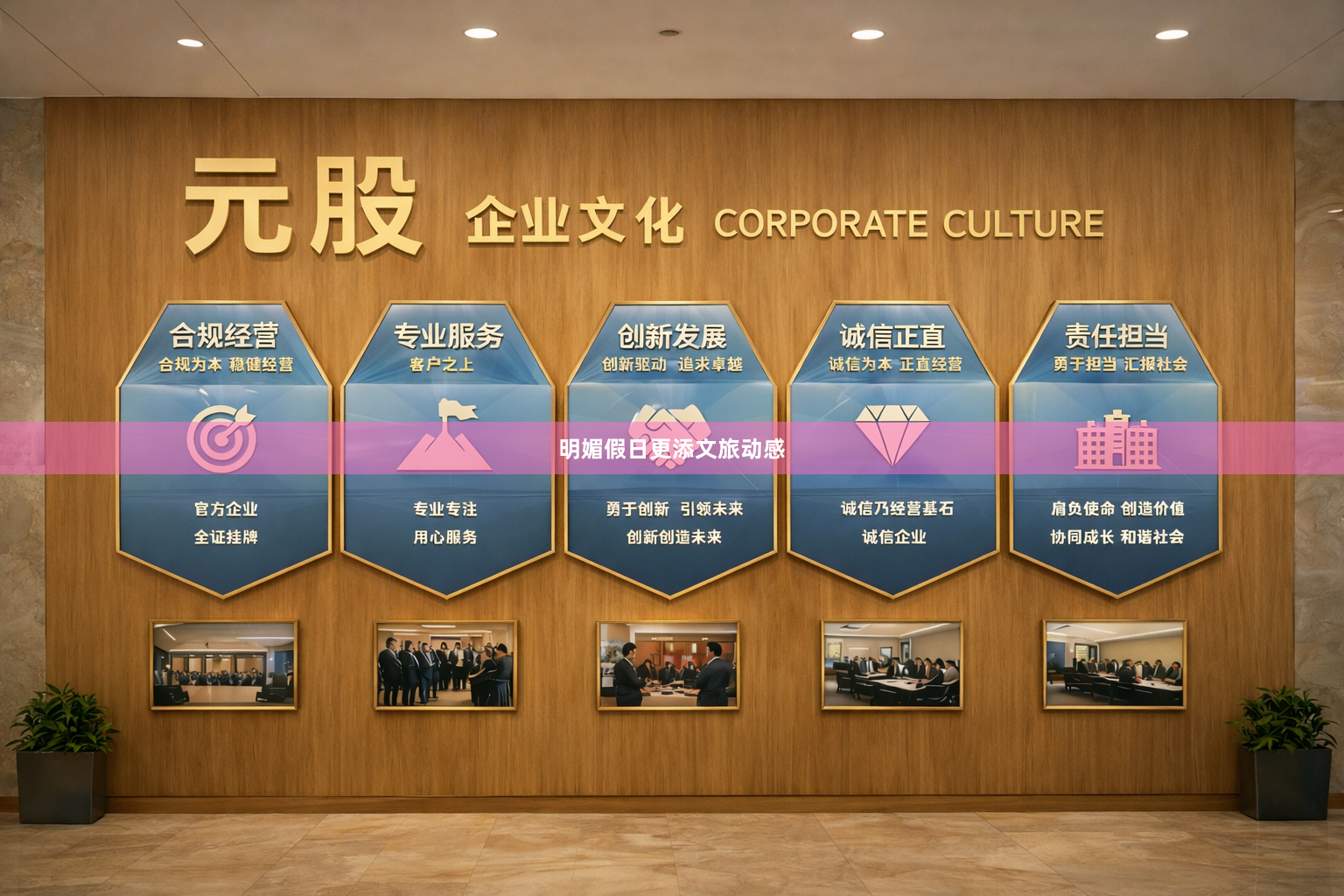 明媚假日更添文旅动感