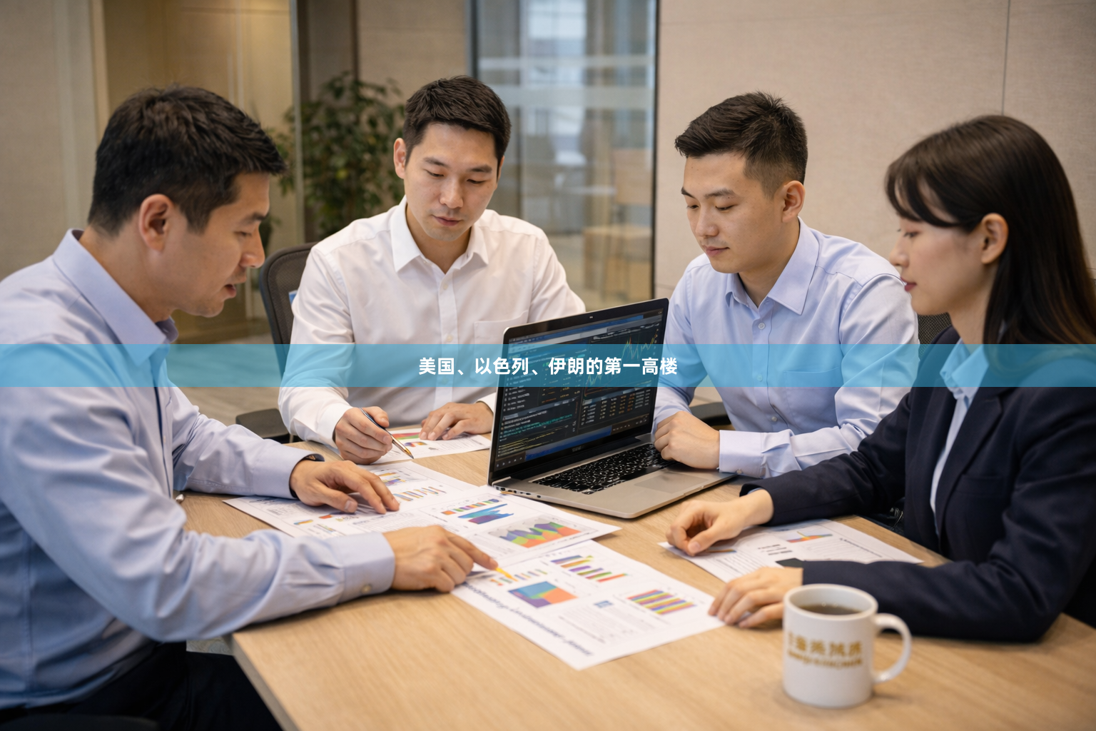 美国、以色列、伊朗的第一高楼